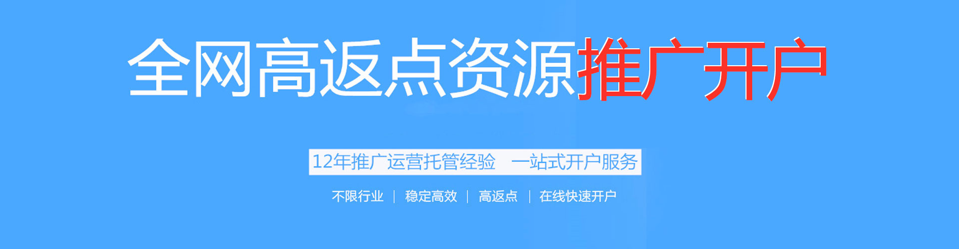 余姚百度广告推广